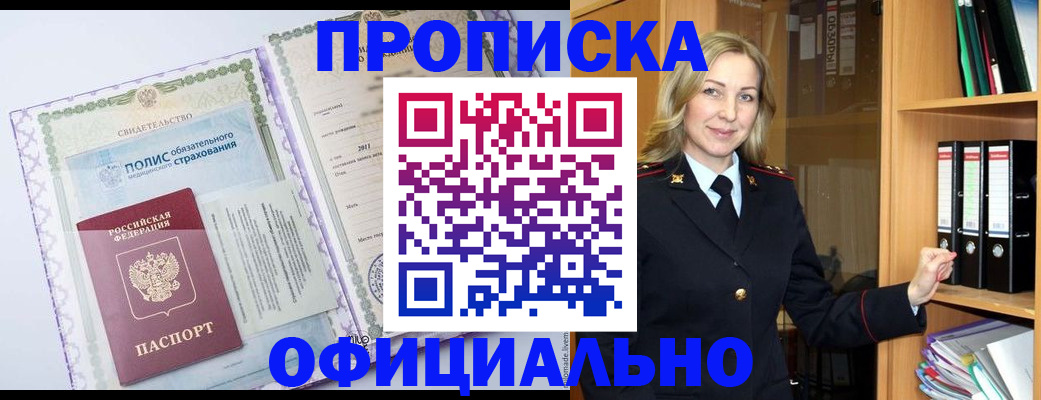 временная регистрация в Тейково