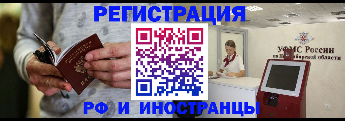 прописка регистрация в Тейково