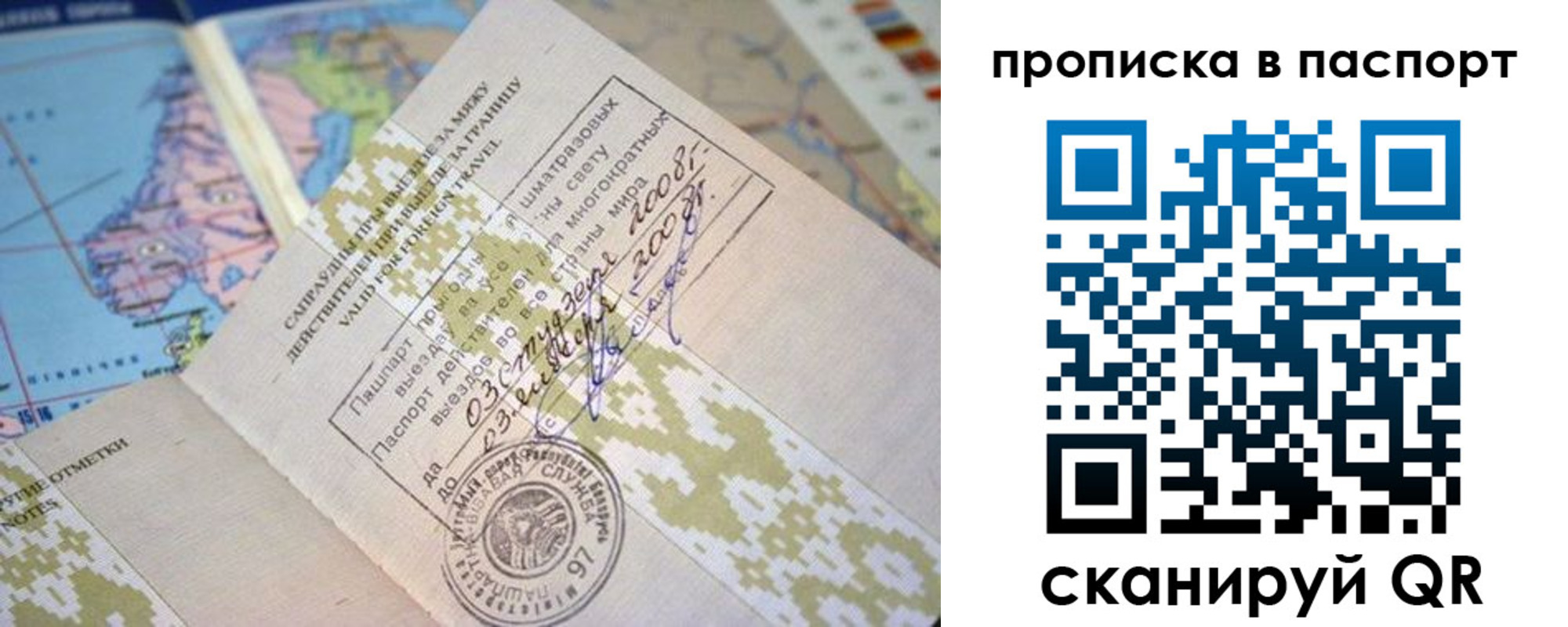 прописка от собственника в Тейково