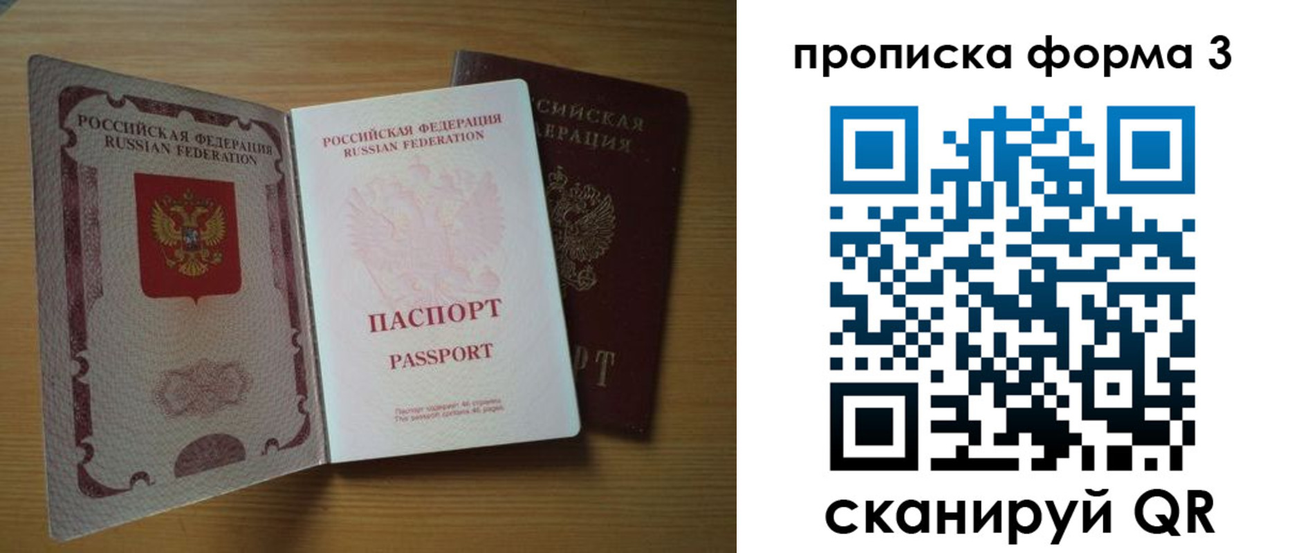 прописка в квартире в Тейково