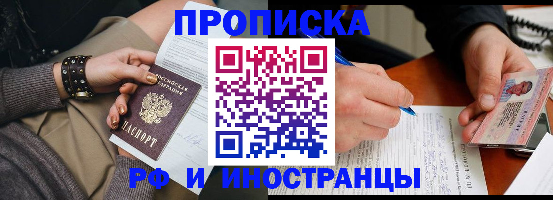 прописка гарантия в Тейково