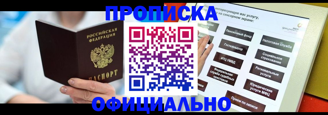 временная регистрация законно в Тейково