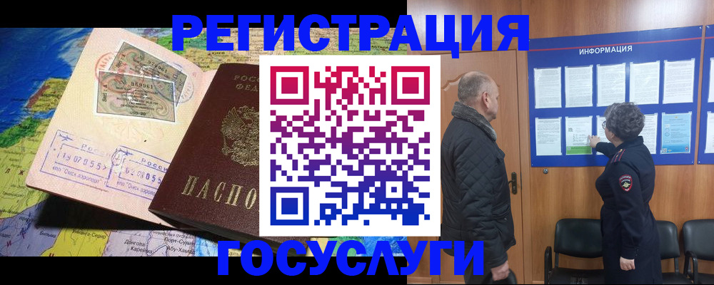 прописка паспорт в Тейково