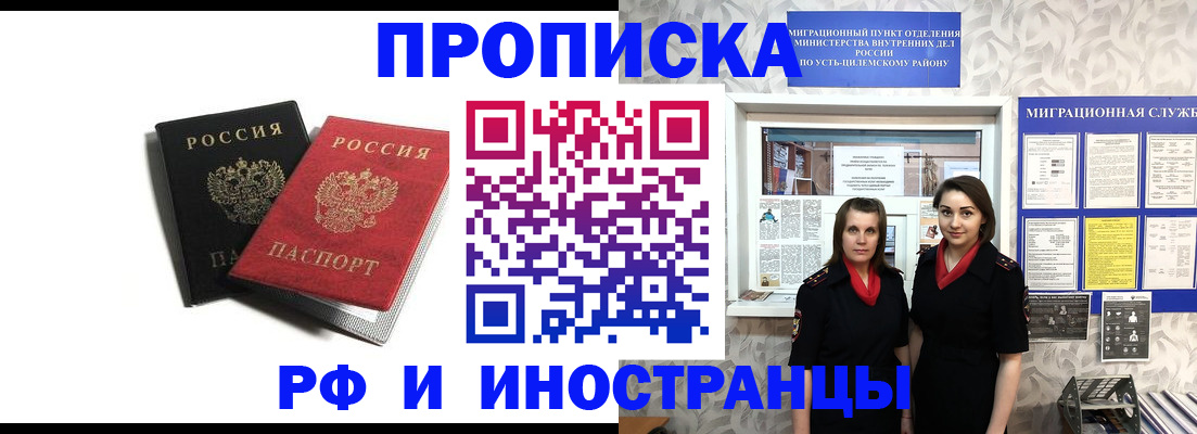 временная регистрация в Тейково