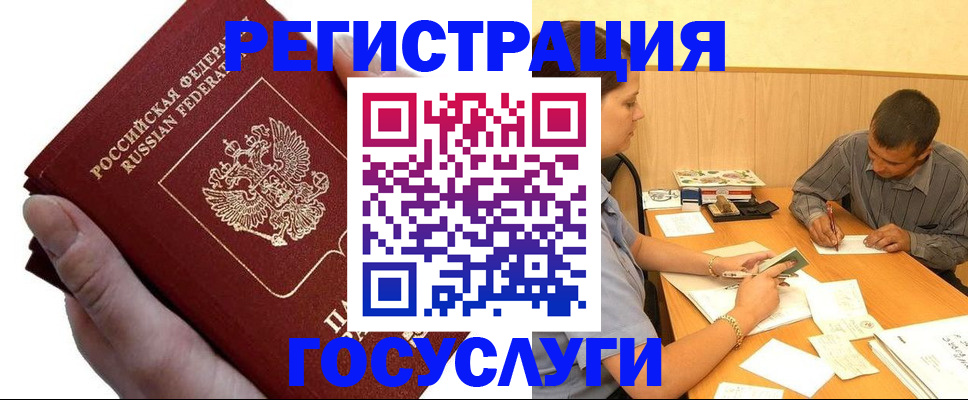 прописка в Тейково
