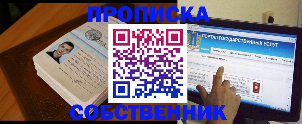 временная регистрация в квартире в Тейково