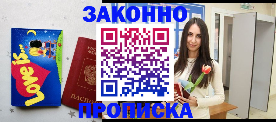 прописка иностранных граждан в Тейково