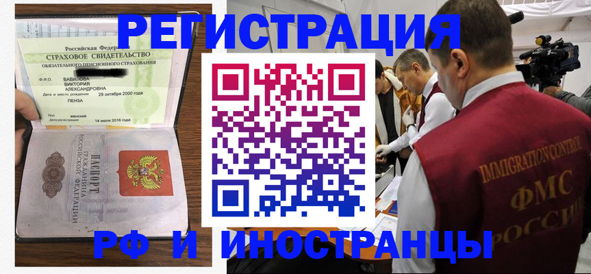 прописка от собственника в Тейково