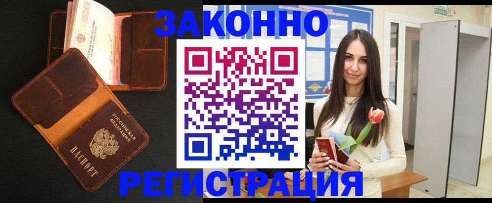 временная регистрация адрес в Тейково