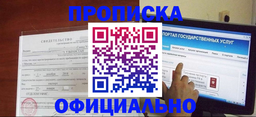 найти адрес прописки в Тейково