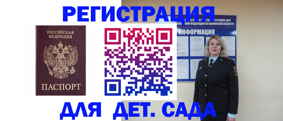 прописка в квартире в Тейково