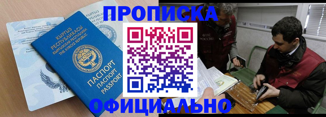 прописка в Тейково