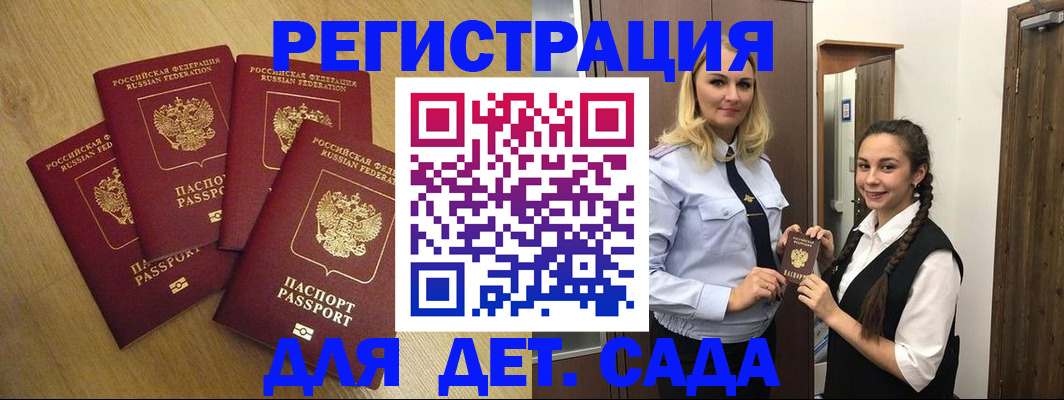 прописка в квартире в Тейково