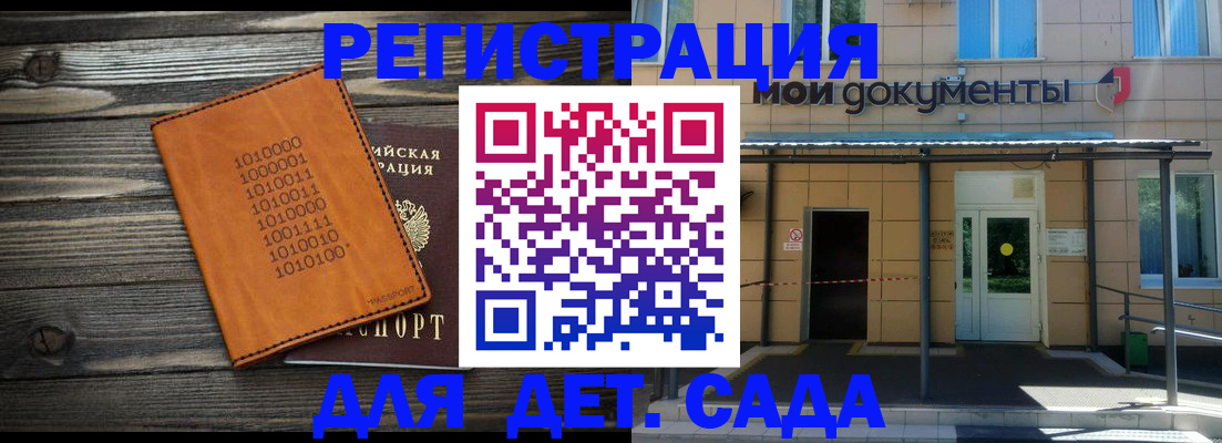 временная регистрация недорого в Тейково