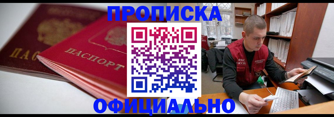 временная регистрация поиск в Тейково